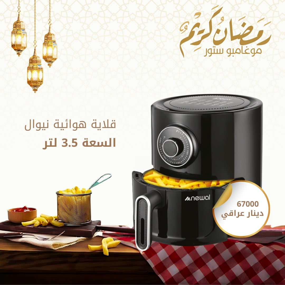 New 3.5 liter air frying pan