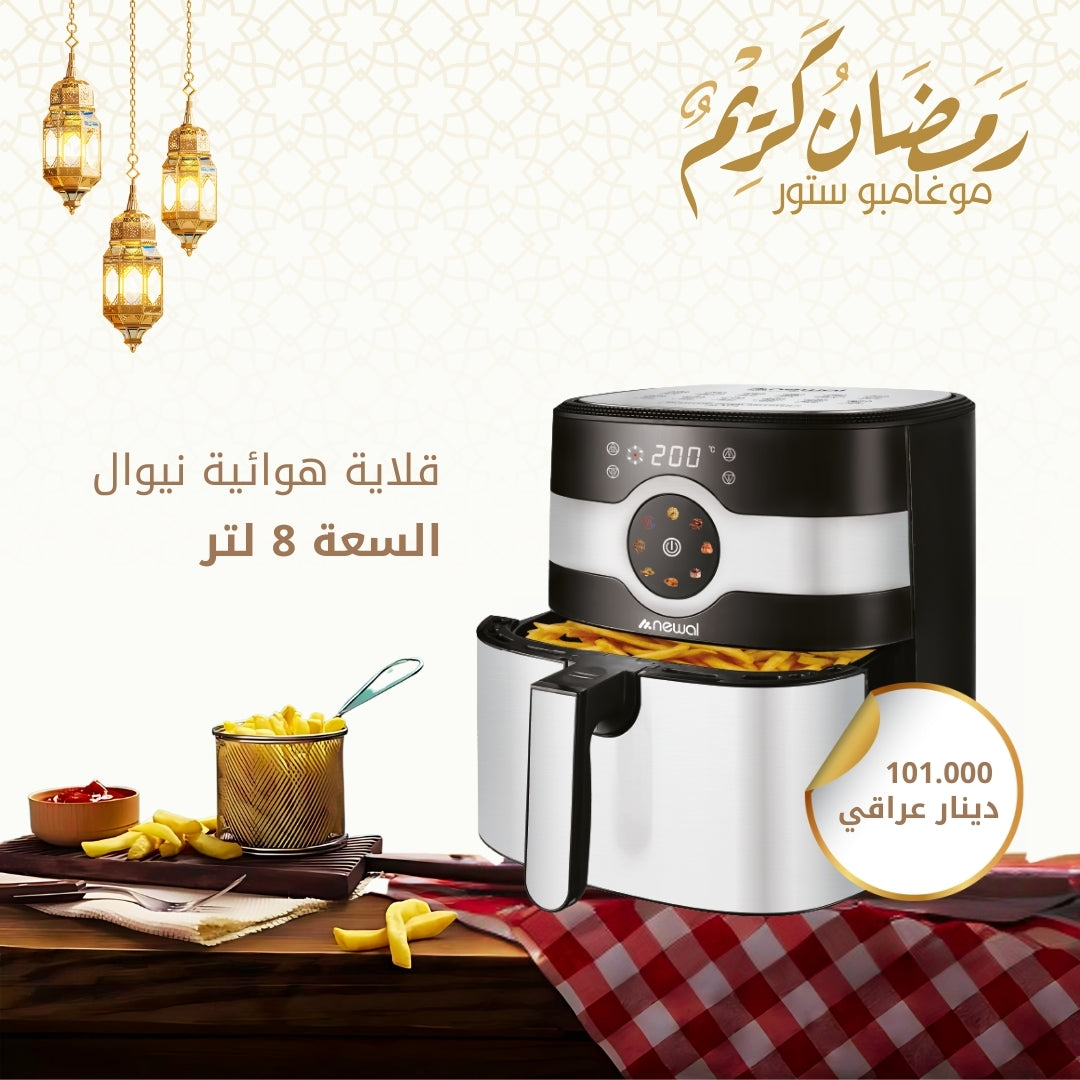 New 8 -liter air frying pan