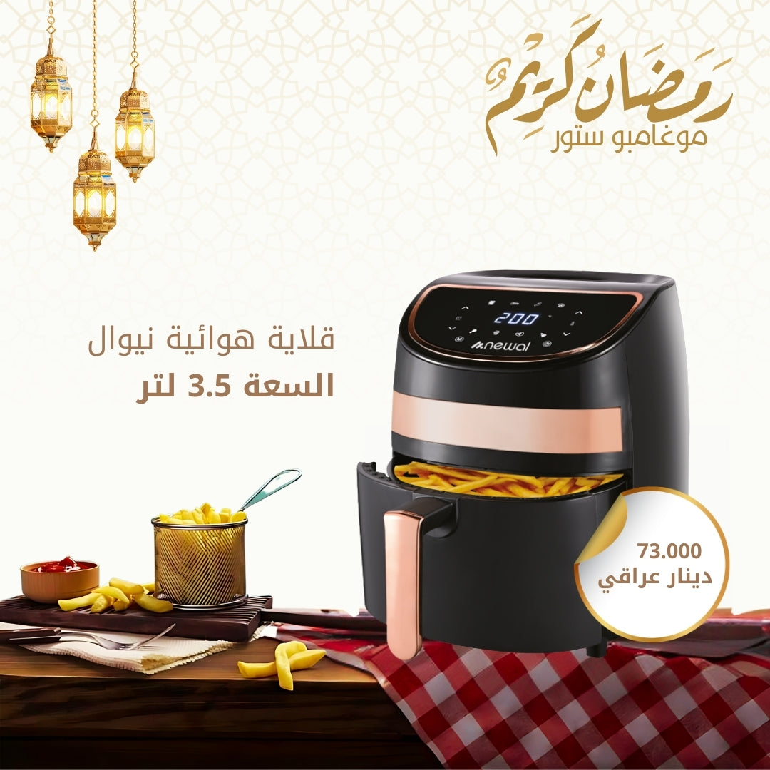 New 3.5 liter air frying pan