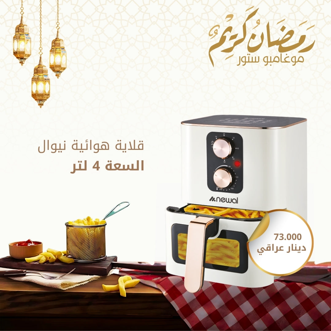 New 4 liter air frying pan