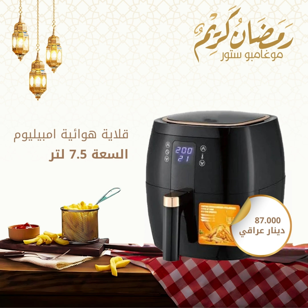 Ambarium frying panic 7.5 liters