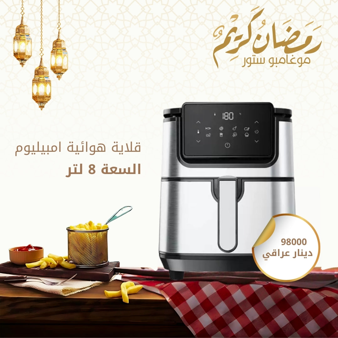 Ambarium an air frying 8 liter