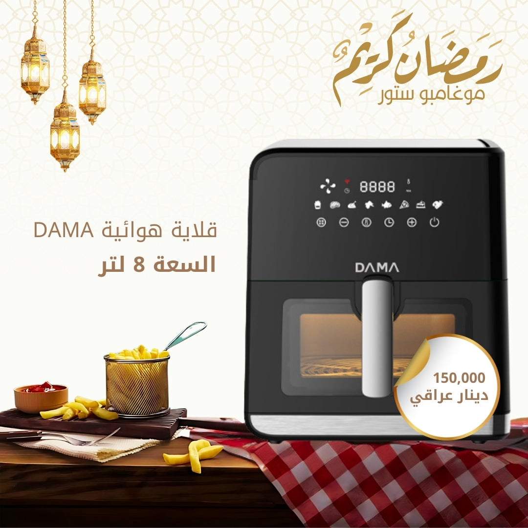 A 8 -liter air frying pan