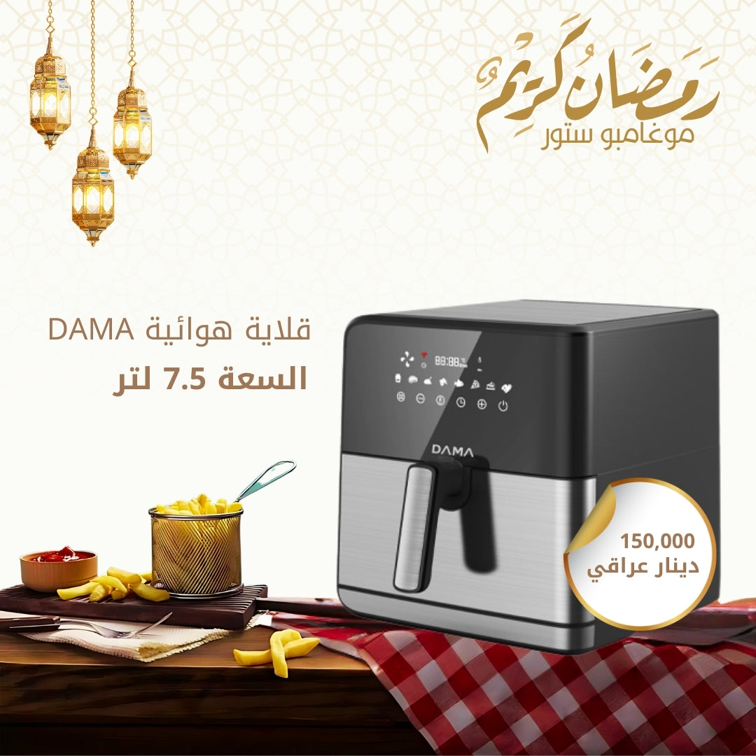 A 7.5 -liter air frying pan