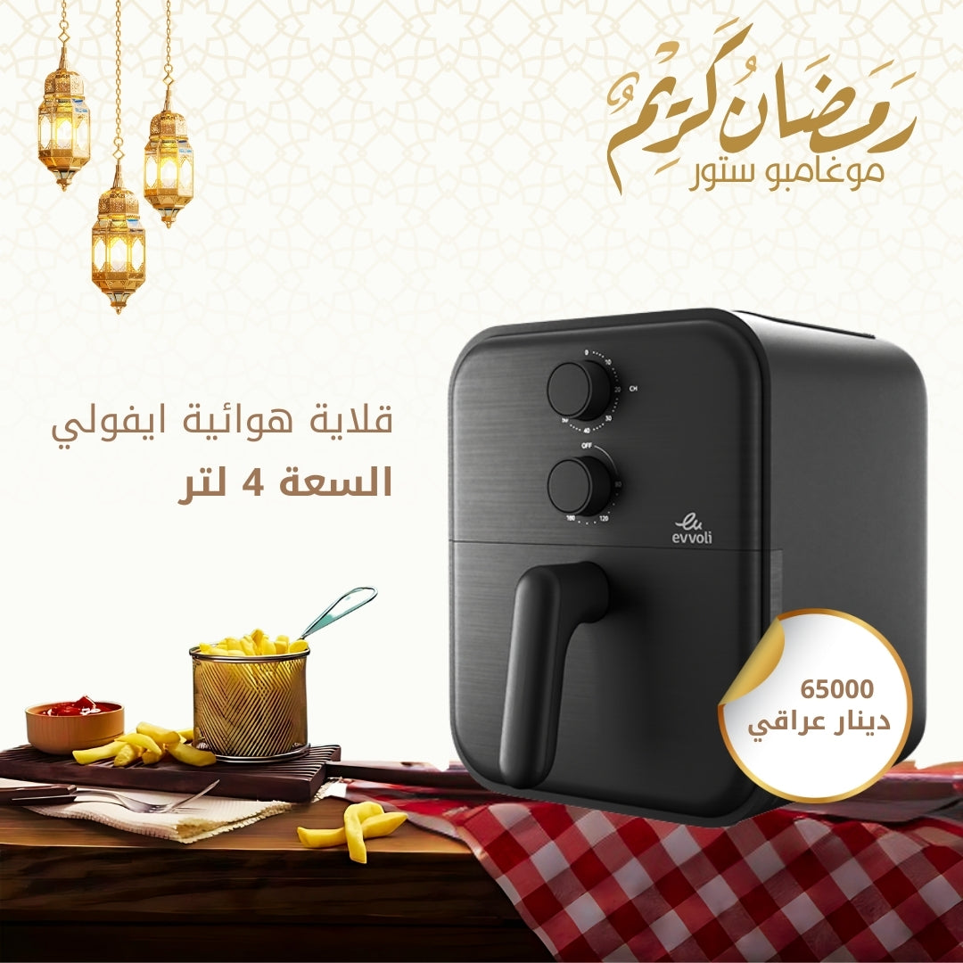 Evoli air frying pan 4 liters