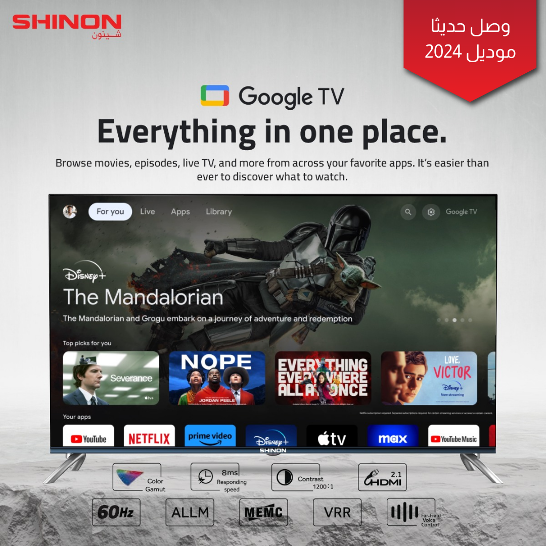 Shinon screen size 43 Model 2024 / M8X