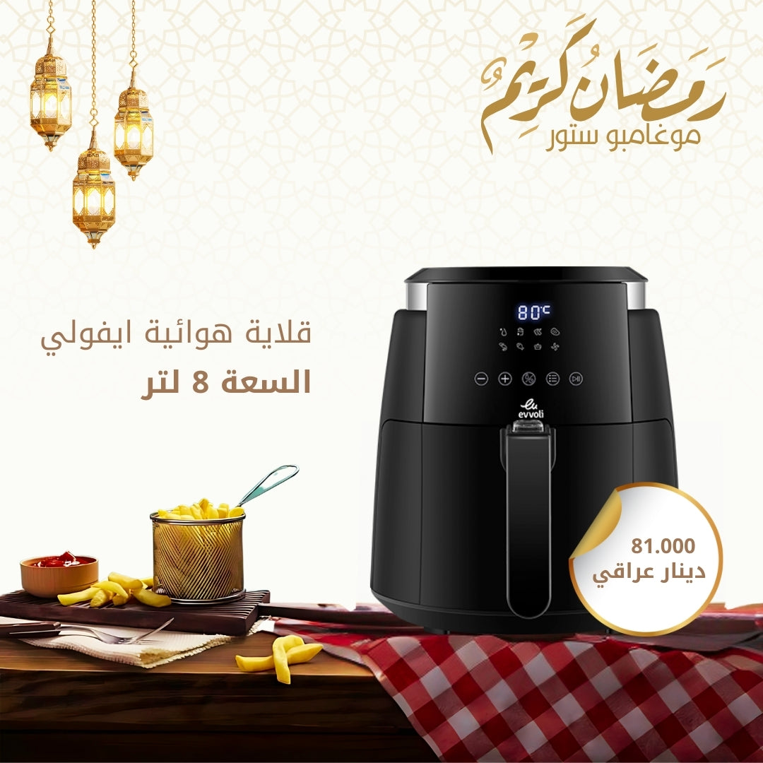 Evoli air frying pan 8 liters