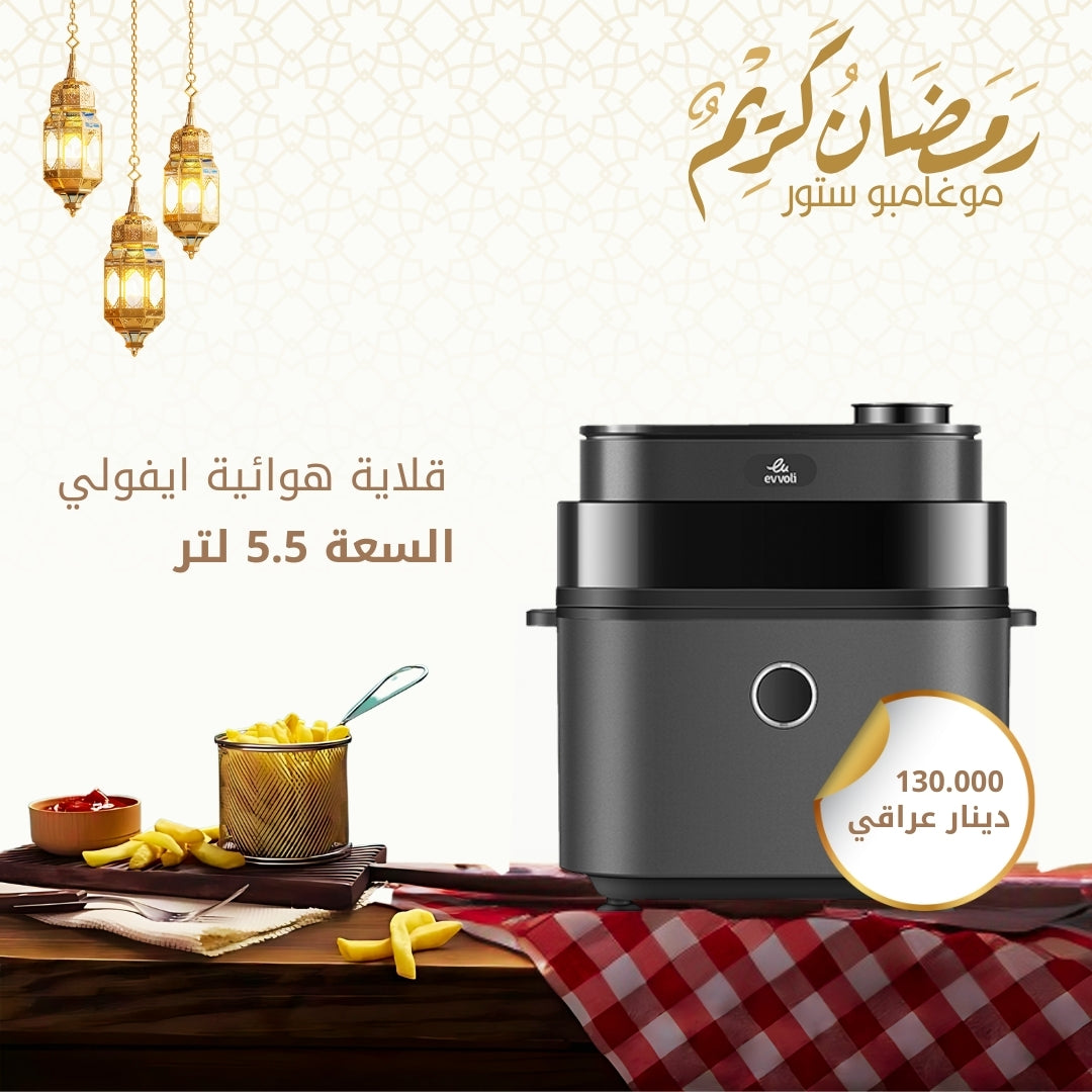 Evoli air frying pan 5.5 liters