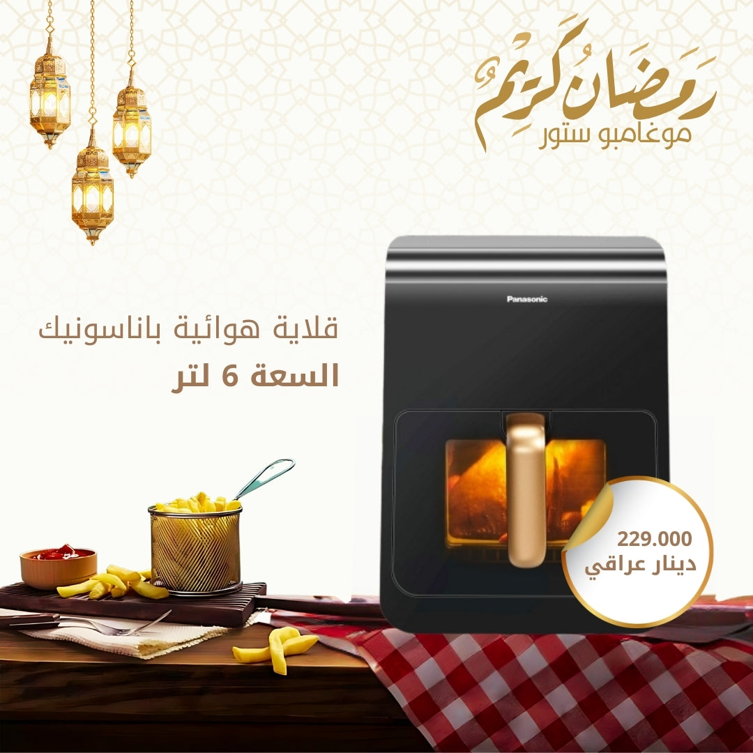 Panasonic air fryer 6 liters
