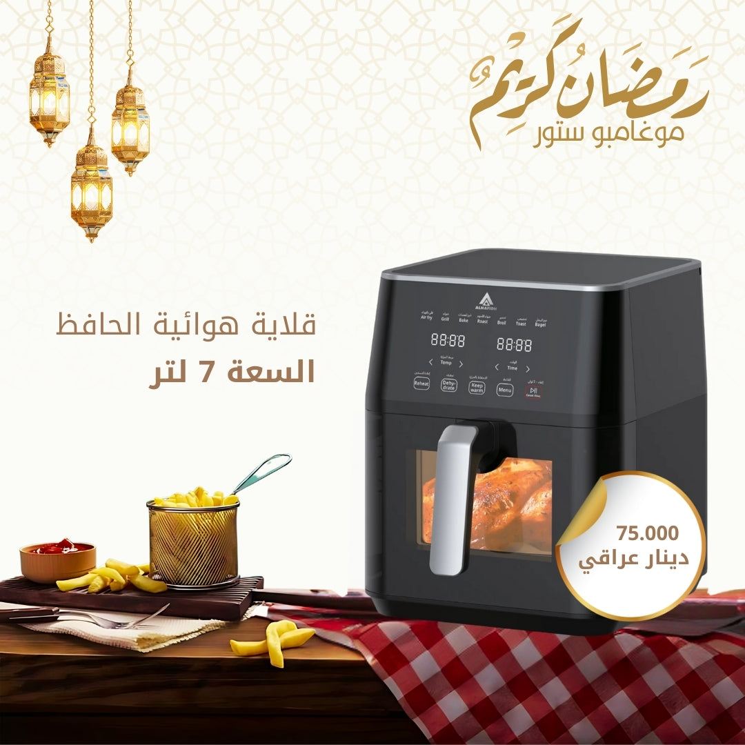 Al -Hafiz air frying pan 7 liters