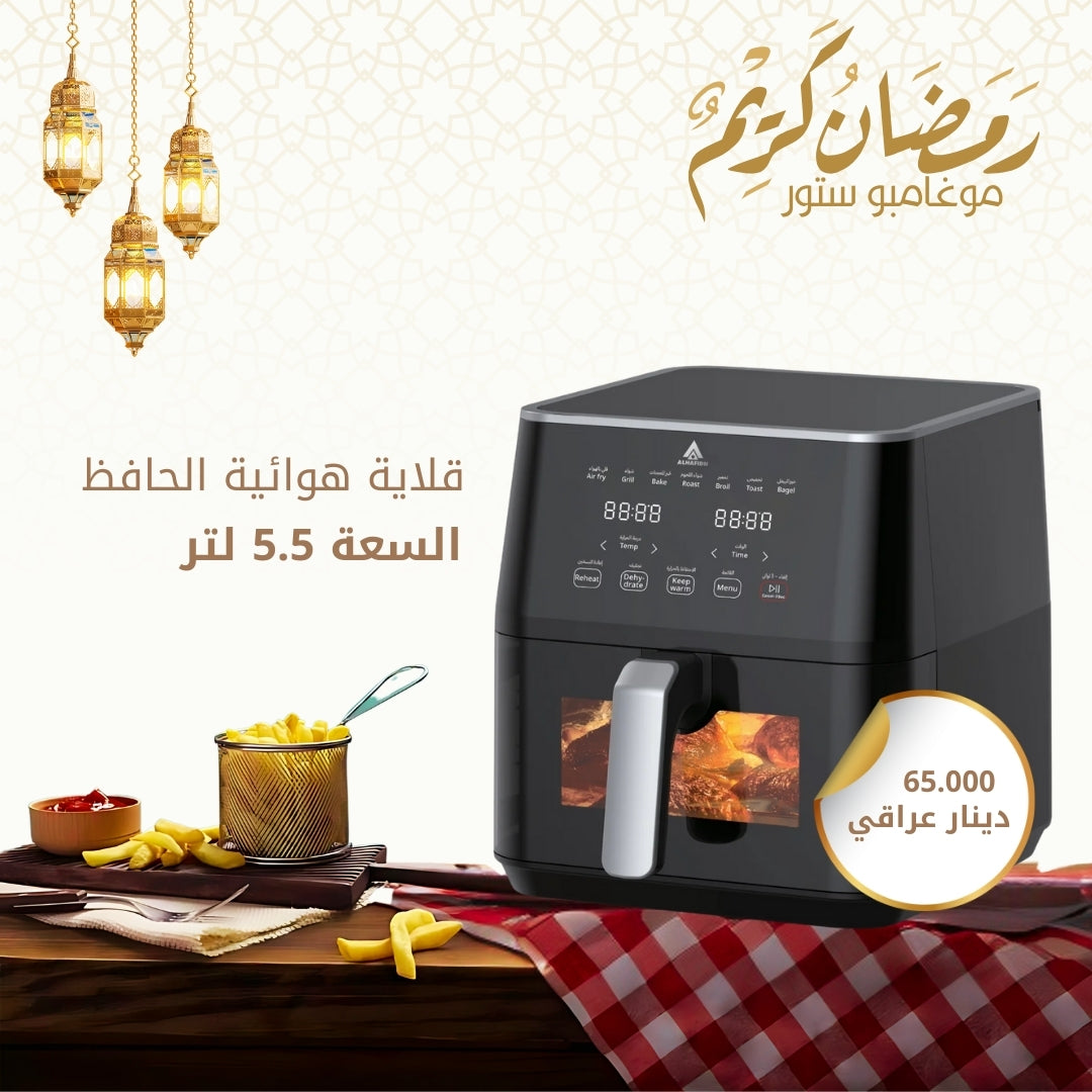 Al -Hafiz air frying pan 5.5 liters