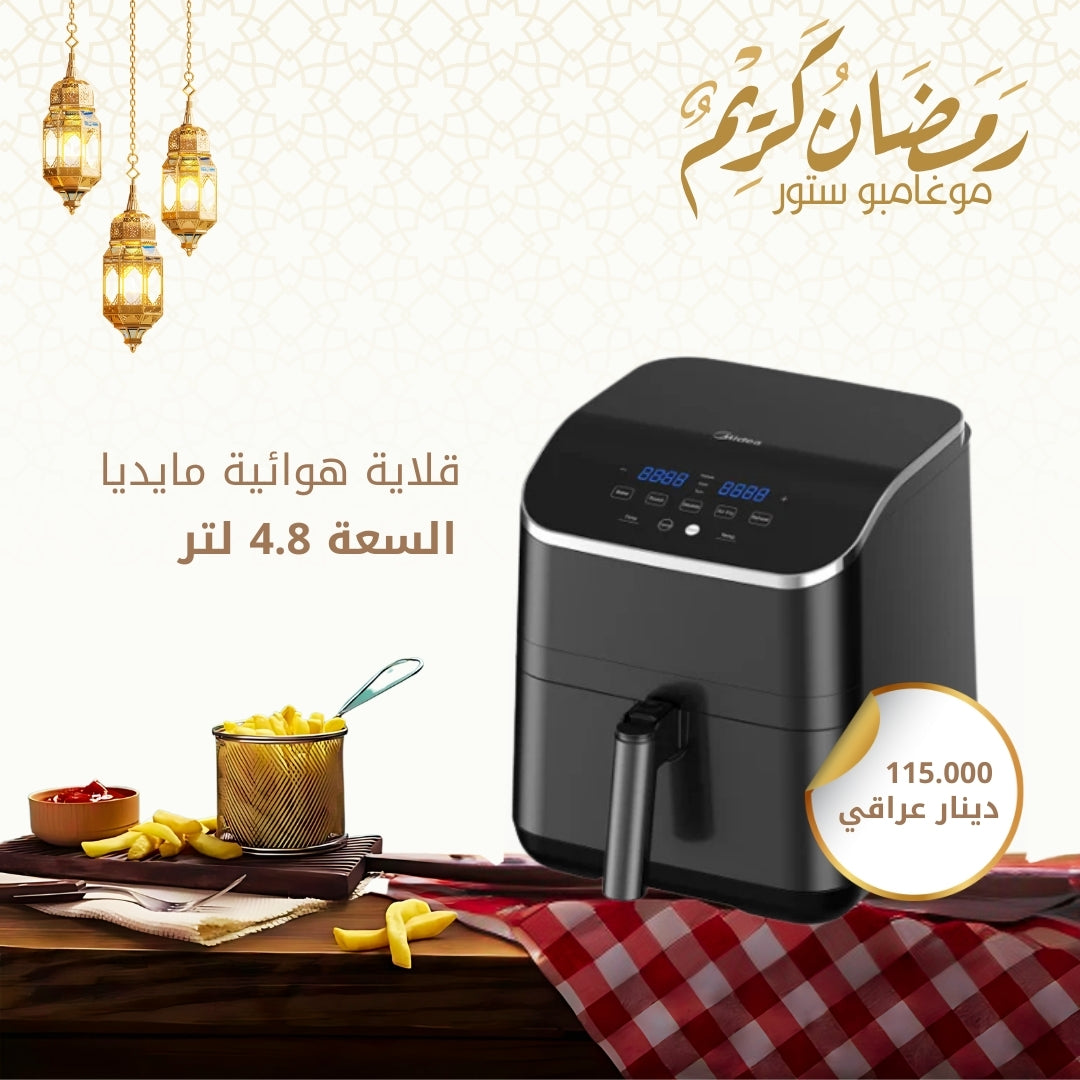 Maidia 4.8 -liter air fryer