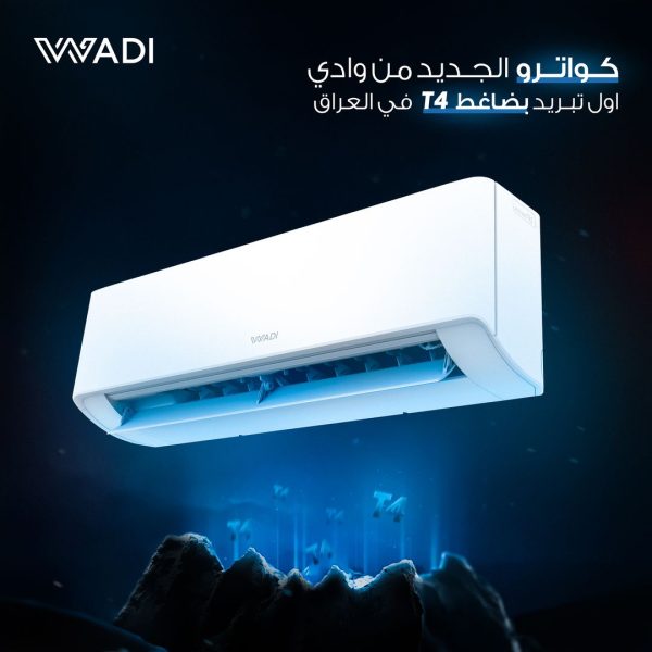 سبلت وادي كواترو