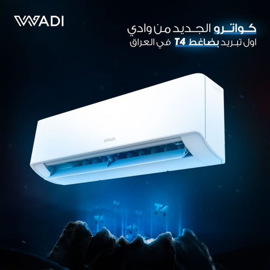 سبلت وادي كواترو