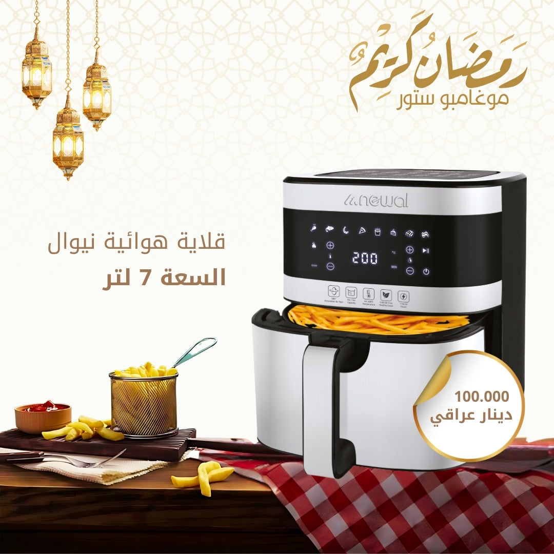 New 7 -liter air frying pan