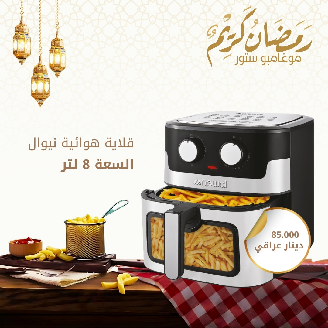 New 8 -liter air frying pan