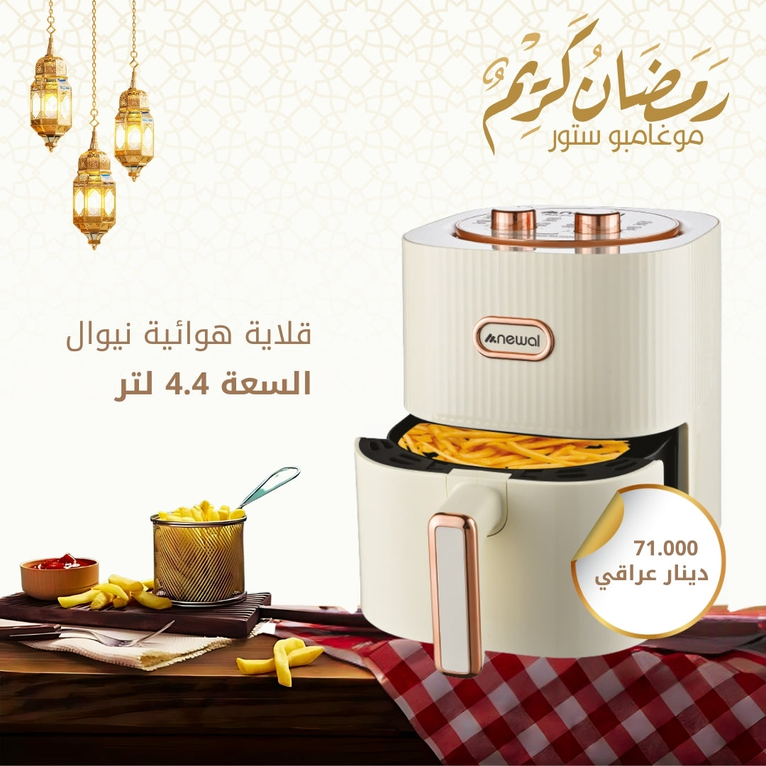 New 4.4 liter air frying pan