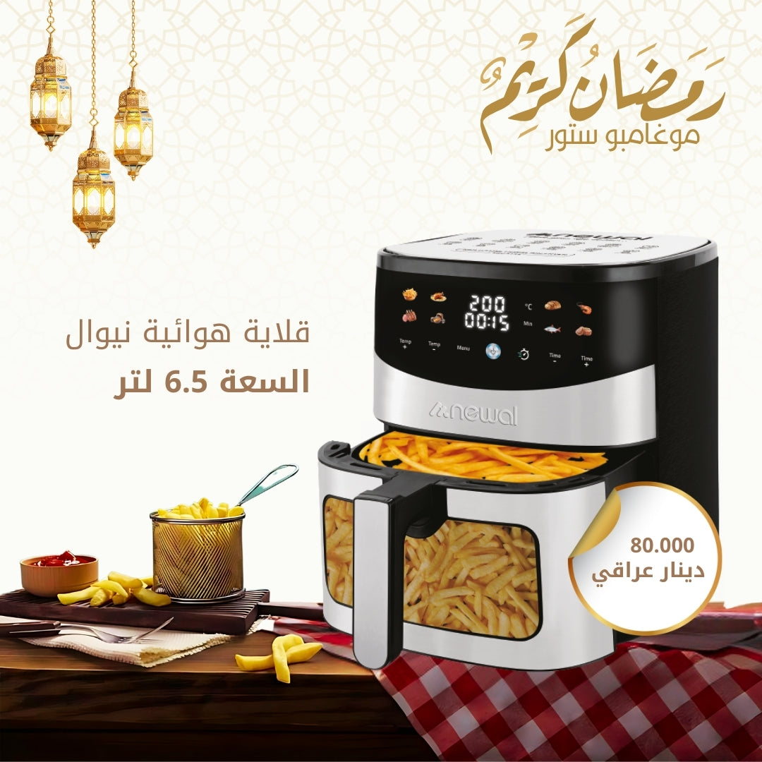 New 6.5 -liter air frying pan