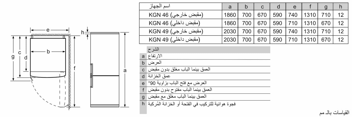ثلاجة فريزر سفلي سلفر سلسلة 4 من بوش