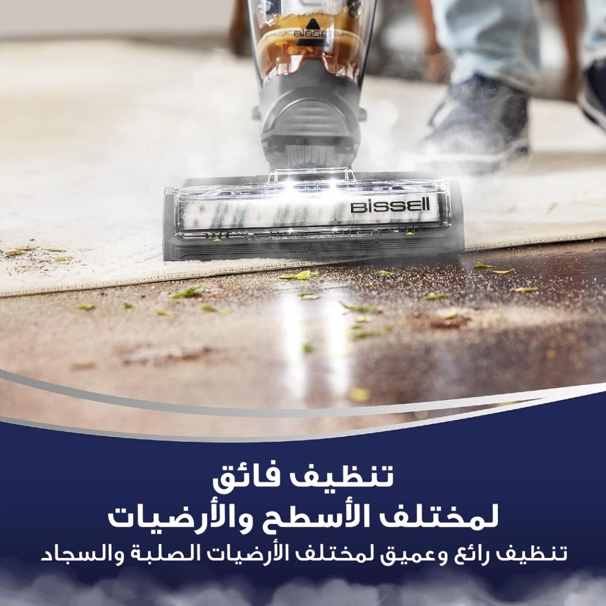 Bissell Crosswave Hyrdosteam vacuum cleaner | 3572e wireless power with 3 -in 1 cleaning, washing and drifting multiple surfaces, with technology