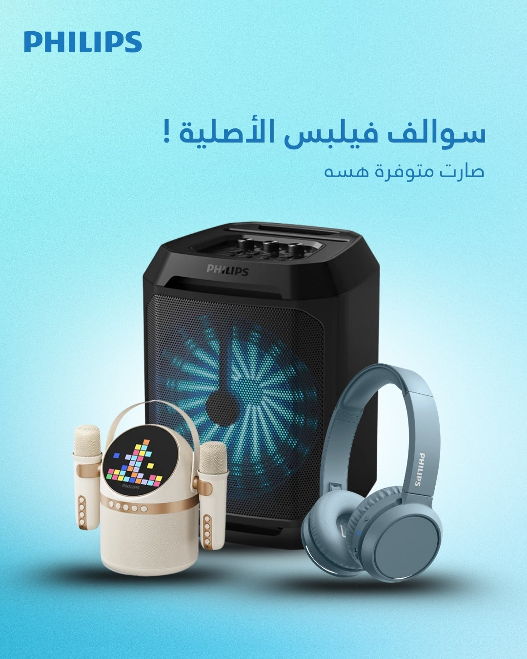 فيلبس