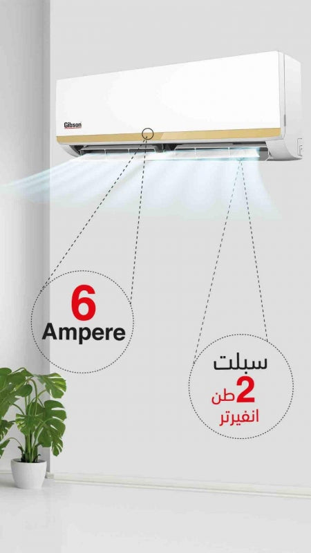 سبلت جبسون 2 طن انفيرتر GBTAG11D-24HRNFN1-INV