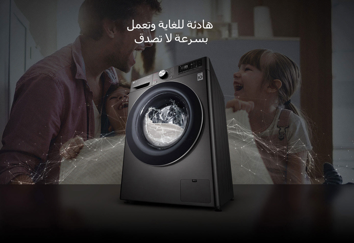 غسالة اوتوماتيك تحميل جانبي ال جي موديل WV9142BRP