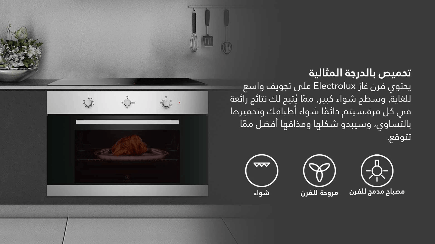 Electrolux فرن غازي مدمج 90x60 سم - #موغامبو ستور#
