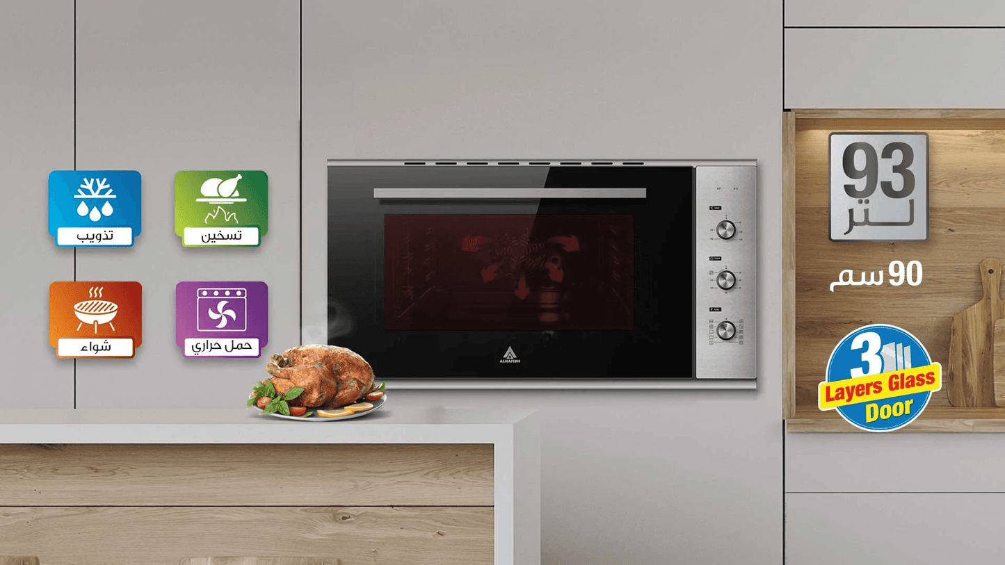 فرن كهربائي مدمج 90 سم الحافظ - #موغامبو ستور#