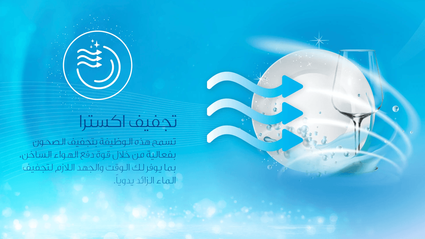 غسالة صحون 15 فرد الحافظ - #موغامبو ستور#