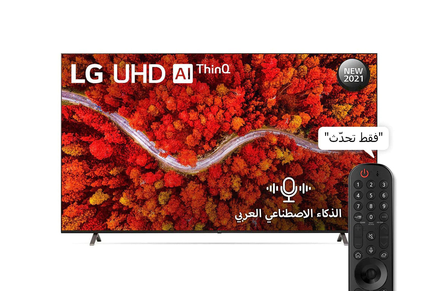 LG UHD 4K TV 86UP8050PVB - #موغامبو ستور#