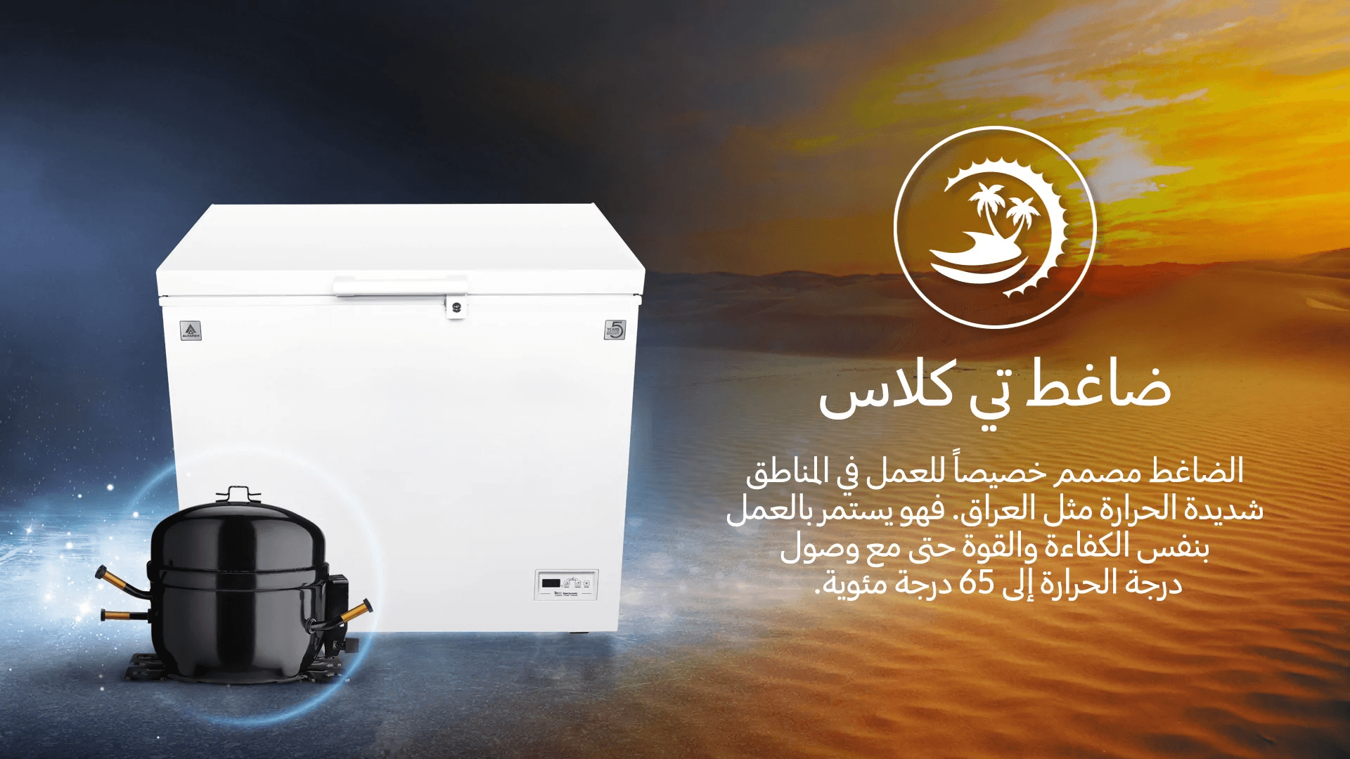 مجمدة أفقية 11 قدم الحافظ - #موغامبو ستور#