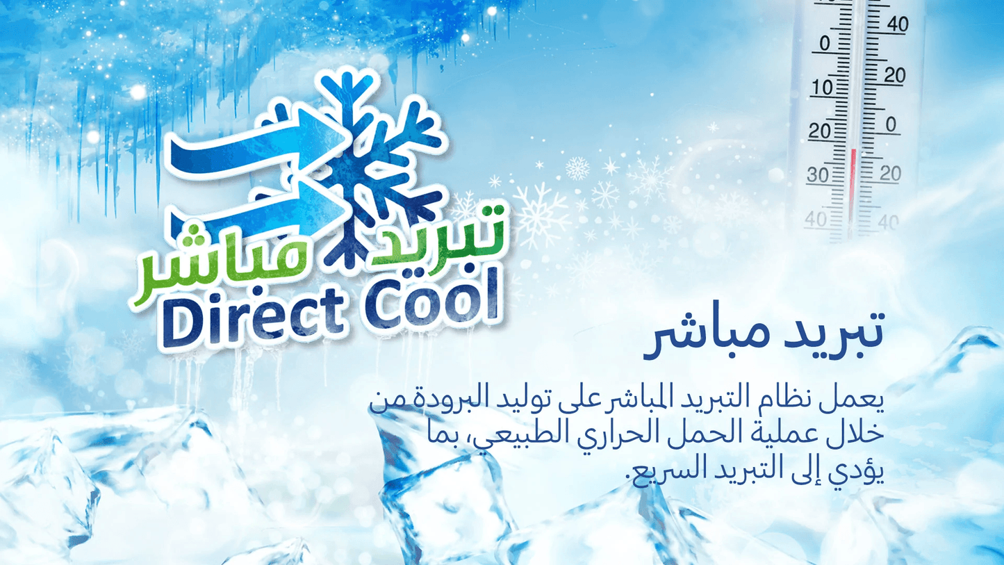 مجمدة أفقية 15 قدم الحافظ - #موغامبو ستور#