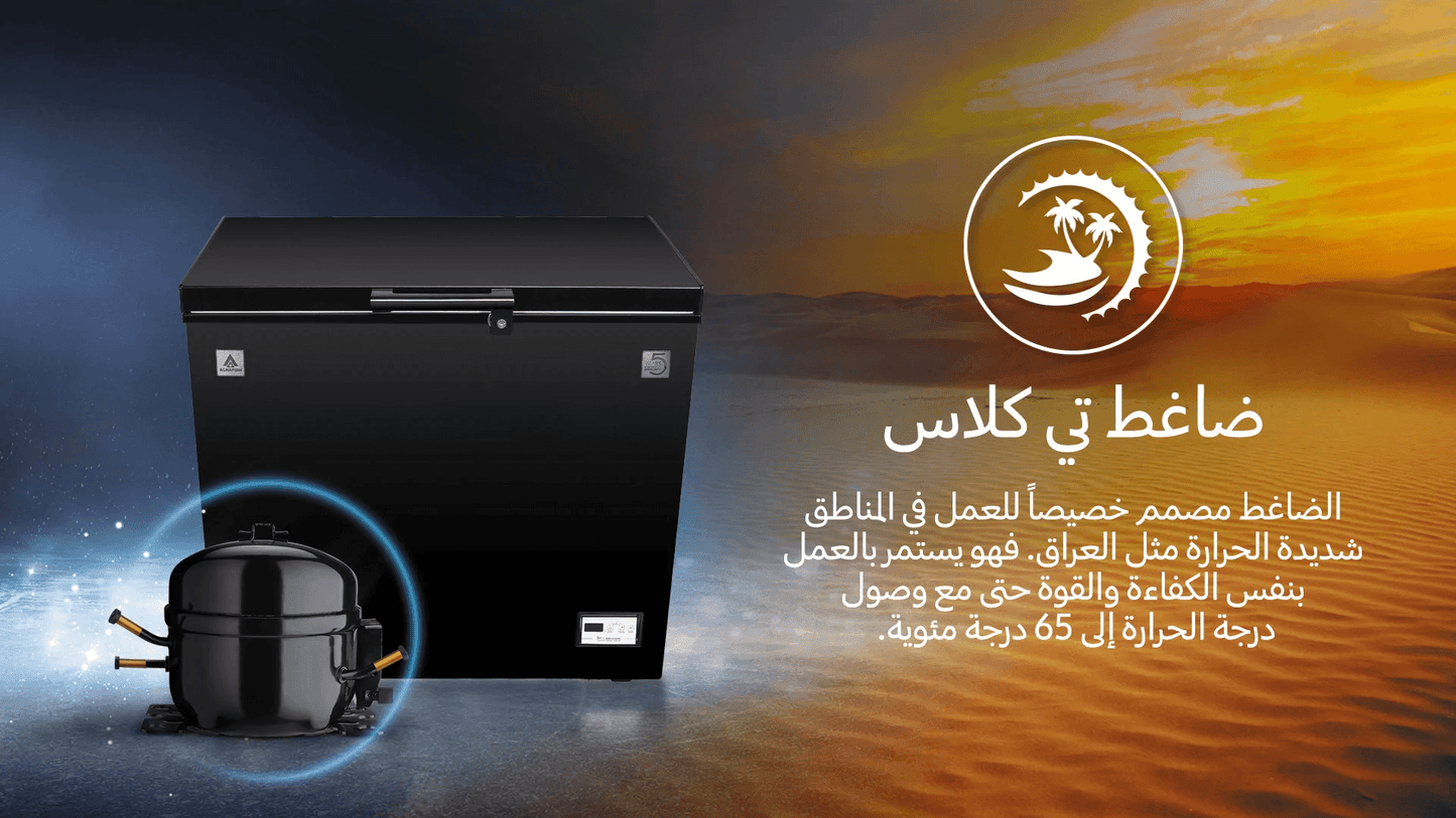 مجمدة أفقية 15 قدم الحافظ - #موغامبو ستور#