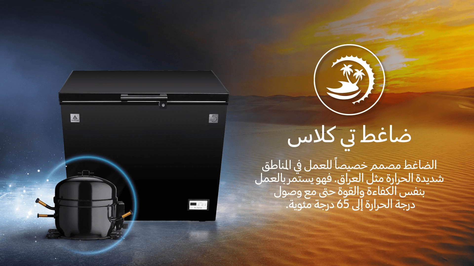 مجمدة أفقية 15 قدم الحافظ - #موغامبو ستور#