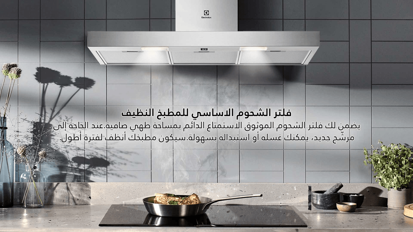 شفاط طباخ 90 سم تصميم مدخنة حرف T الكترولكس - #موغامبو ستور#