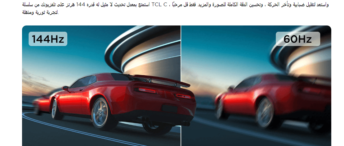 TCL C735 QLED 4K TV - #موغامبو ستور#