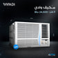 وادي WDWTT-24EM مكيف شباك لونكو 2 طن