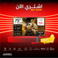 TCL X11L 75 بوصة فلاغشيب
