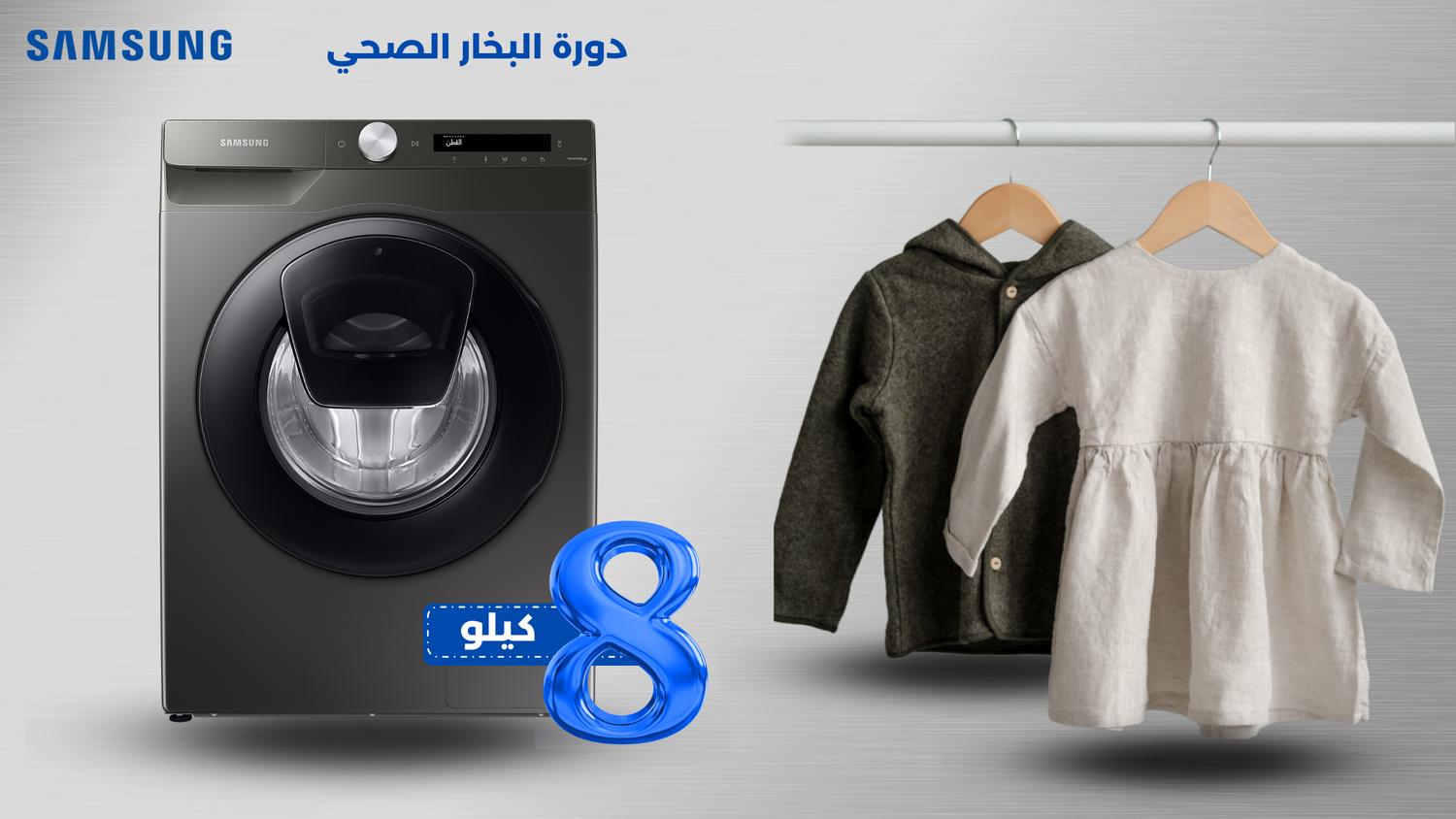 سامسونج العراق موغامبو ستور 