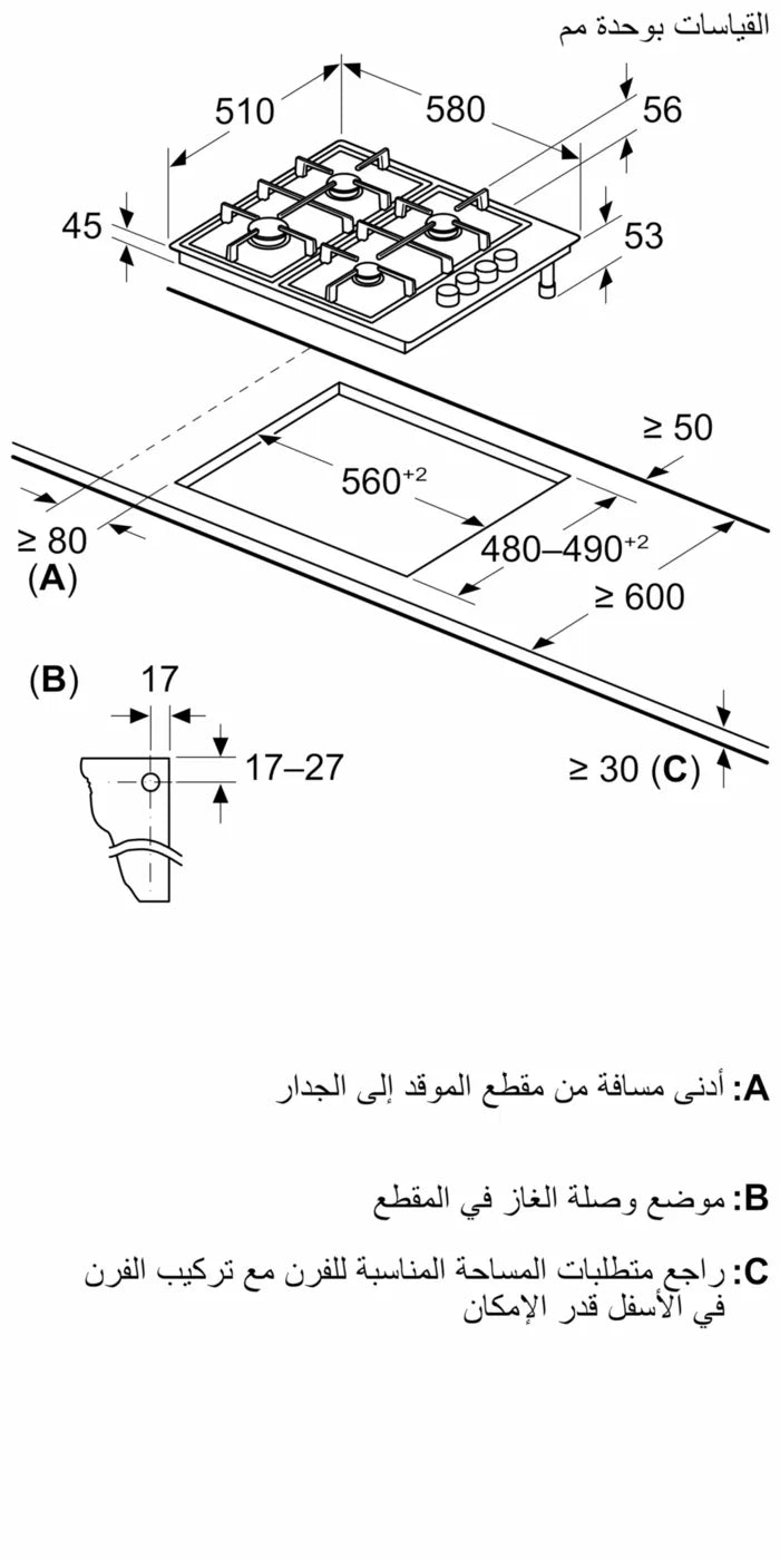 طباخ منضدي مدمج 60 سم ستانلس ستيل سلسلة 2 من بوش