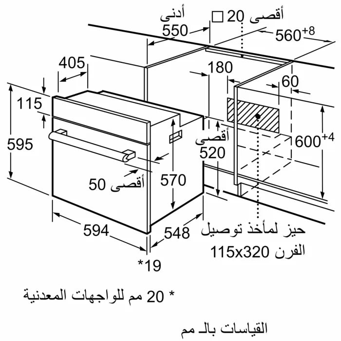 فرن كهرباء مدمج  60 سم زجاج اسود سلسلة 6 بوش