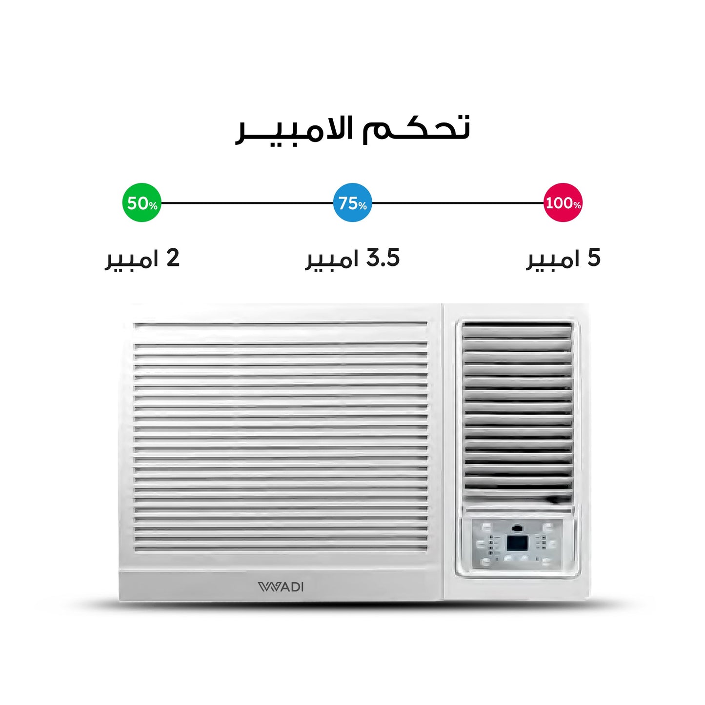 مكيف وادي شباك ماجك - 1 طن