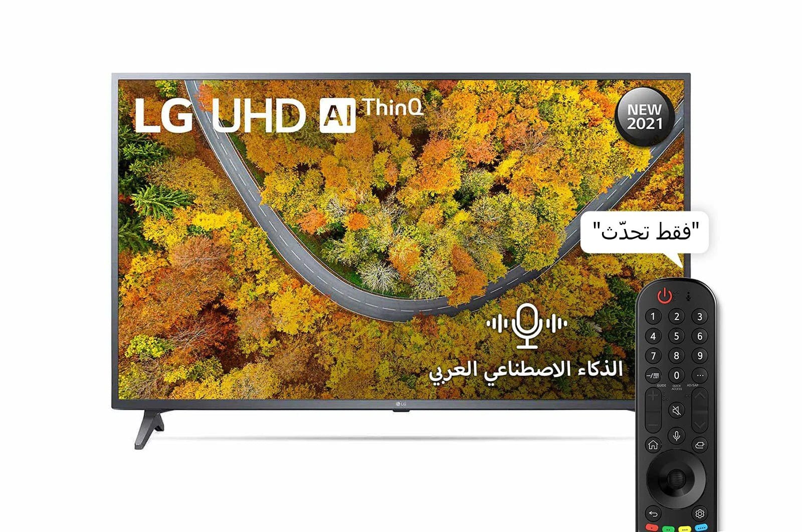 LG UHD 4K TV 65UP7550PVG - #موغامبو ستور#